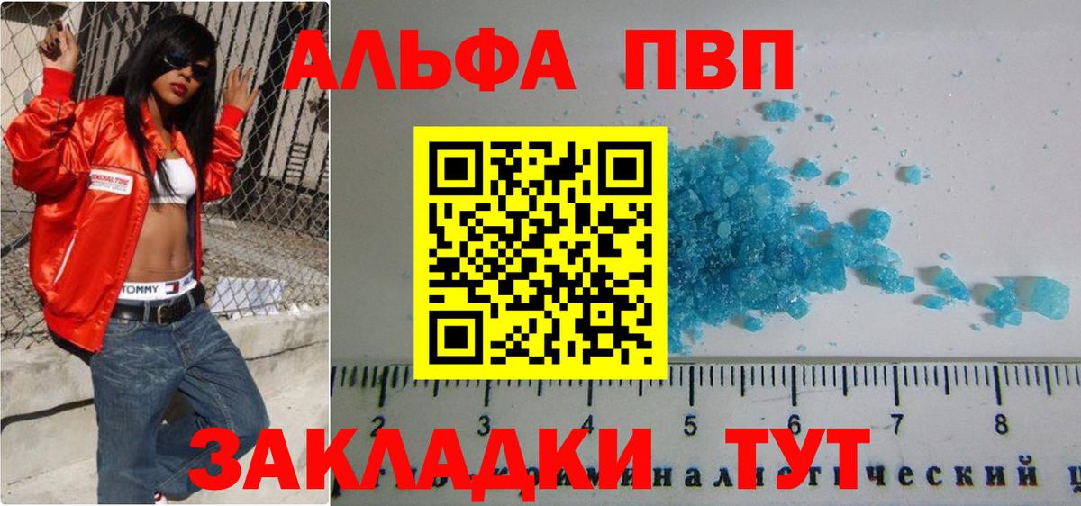 А ПВП Соль  APVP СК  Каменск-Уральский  Альфа ПВП  Вход с VPN 