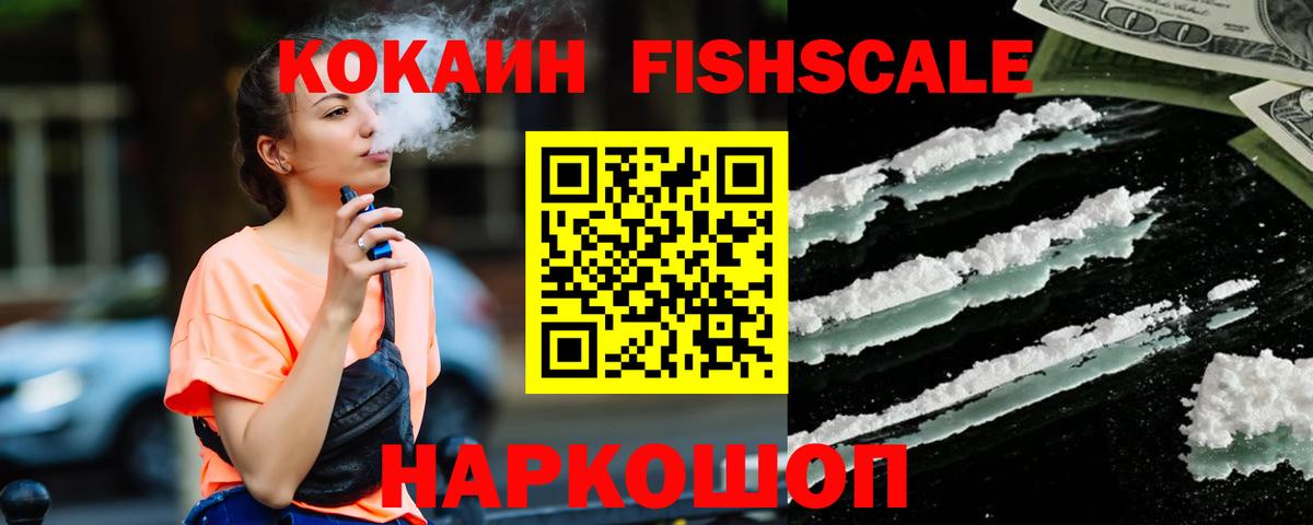 Каменск-Уральский  КОКАИН Боливия  Cocaine Эквадор  Вход с VPN 