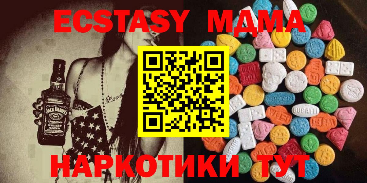 Экстази 300 mg Каменск-Уральский