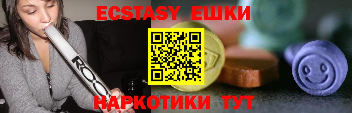 ЭКСТАЗИ  Вход с VPN  мориарти какой сайт  ЭКСТАЗИ таблы  Экстази круглые  Каменск-Уральский 