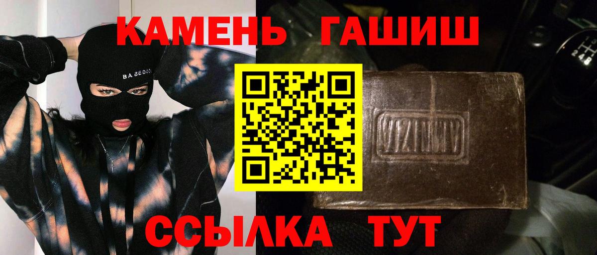 ГАШИШ Cannabis  Гашиш  Вход с VPN  наркошоп  Гашиш Cannabis  Каменск-Уральский 