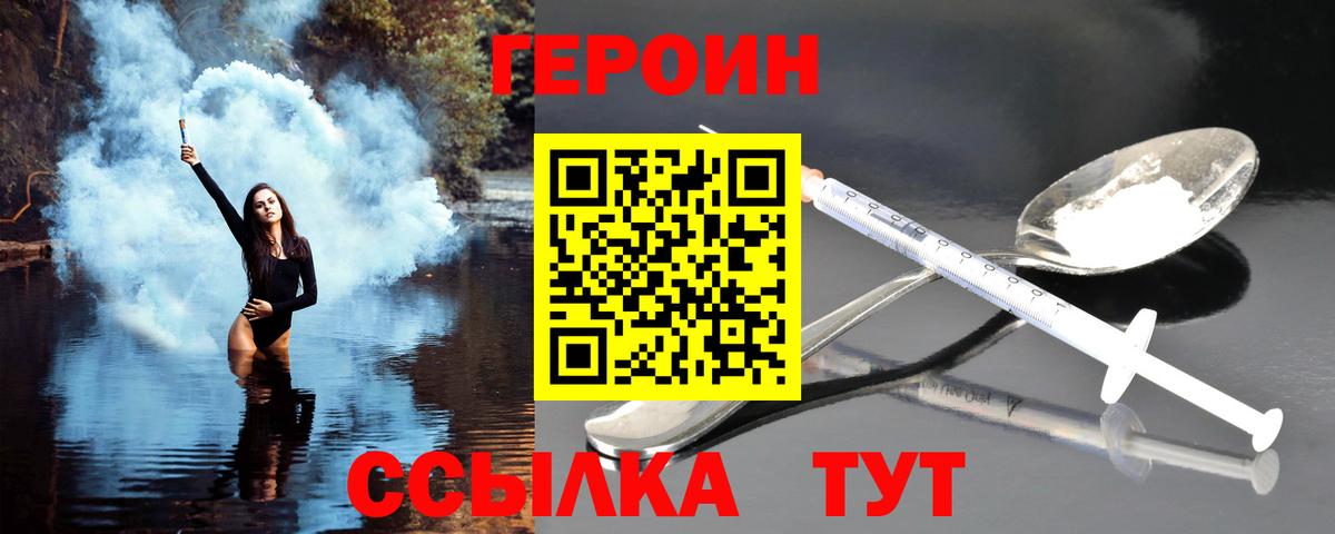 Героин белый  Героин  Каменск-Уральский  Вход с VPN 