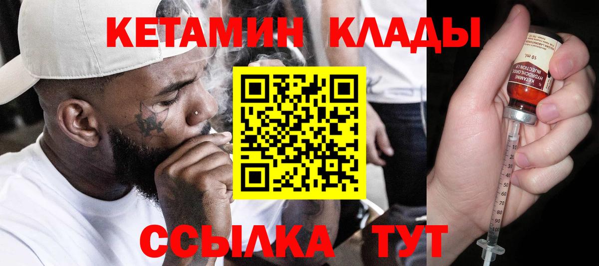 Каменск-Уральский  КЕТАМИН ketamine  Вход с VPN 