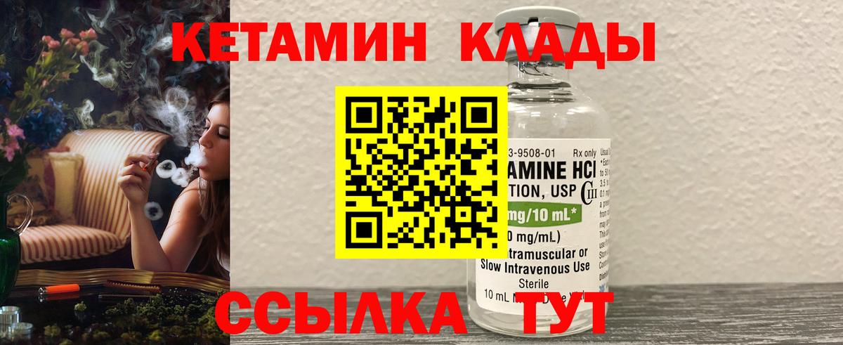 КЕТАМИН VHQ Каменск-Уральский