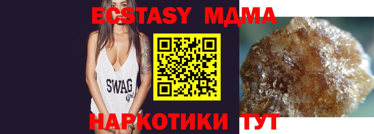 МДМА crystal Каменск-Уральский