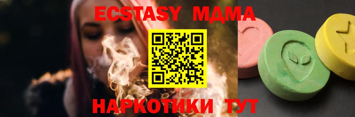 Каменск-Уральский  MDMA  МДМА VHQ  Вход с VPN  MDMA кристаллы 