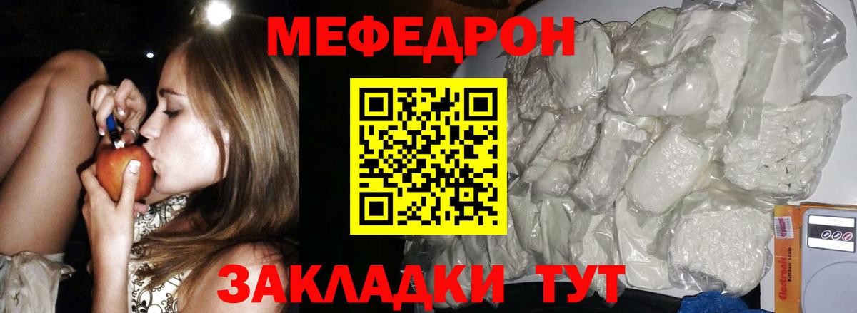 Каменск-Уральский  МЕФ  Вход с VPN  MEGA как войти  МЕФ VHQ  Меф mephedrone  продажа наркотиков 