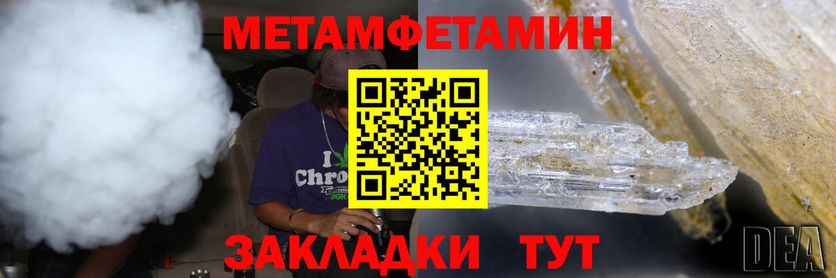 Каменск-Уральский  Метамфетамин кристалл  Вход с VPN 