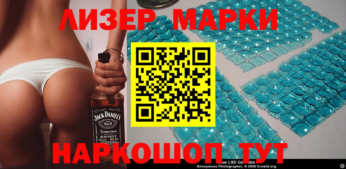 Марки 25I-NBOMe 1500мкг  Марки N-bome  Марки 25I-NBOMe 1500мкг  Каменск-Уральский  Вход с VPN 