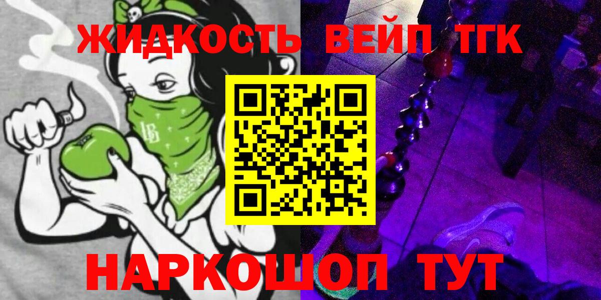 ТГК жижа  Вход с VPN  ТГК гашишное масло  Каменск-Уральский 