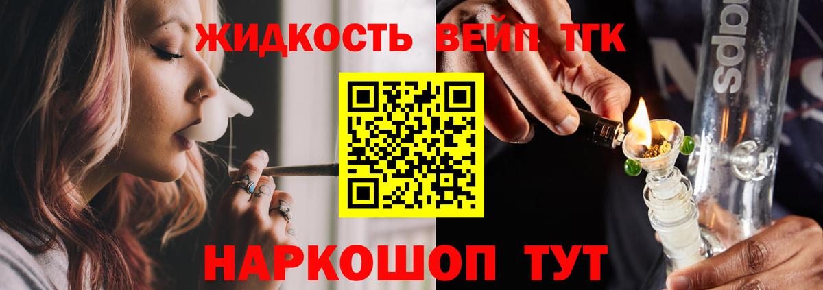 Дистиллят ТГК жижа Каменск-Уральский
